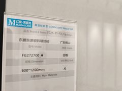 -红星美凯龙(上海沪南店)