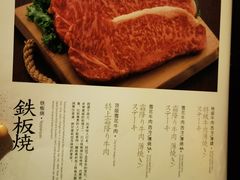 -松临·铁板烧&Omakase(神农店)