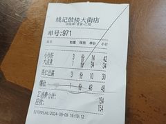 -姚记炒肝店(鼓楼店)