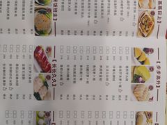 菜单-虾饺妹·粤式手工点心(水荫路店)