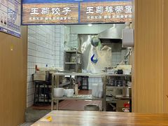 -王菊美食街·王菊面馆(总店)