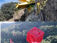 -东莞观音山旅游风景区