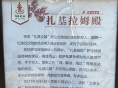-护国法轮寺