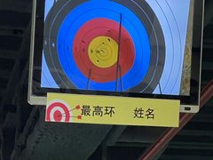 -射箭馆(新街口店)