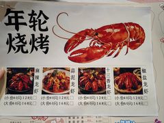 -年轮烧烤·羊蝎子·烤鱼(星湖街店)