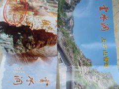 -北京上方山国家森林公园