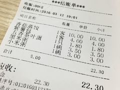 账单-刘长兴(逸仙桥店)