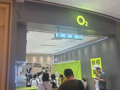 -O2鲜榨果汁(苏州龙湖狮山店)