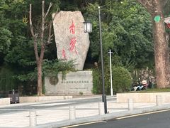 -南岳衡山风景名胜区