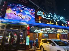 -山河屯铁锅炖(哈西站店)
