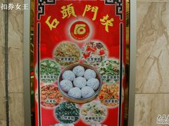 石头门坎-石头门坎
