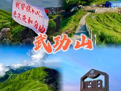 -萍乡武功山风景名胜区