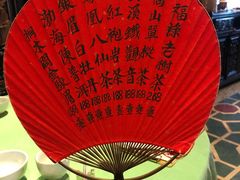 茶-誉八仙茶室酒楼(新天地店)