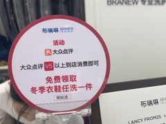 -布瑞琳洗衣(望京万象汇店)
