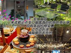 -安仁古镇