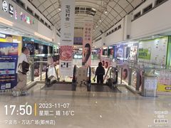 -宁波鄞州万达广场