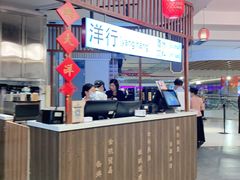 -天津卫码头(南开大悦城店)