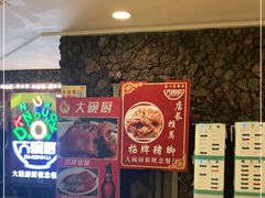 -大碗厨 25年老字号 现炒湘菜(四季天地店)