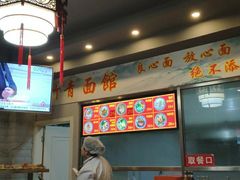 大堂-竹青胶东摔面(黄岛开发区店)
