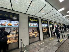 -牛街洪记小吃店(牛街店)
