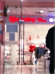 -丽家宝贝(天虹商场店)