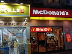 -麦当劳(衡阳解放路店)