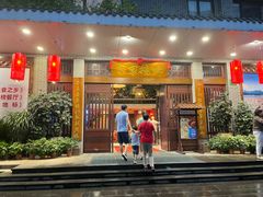 -昌隆•家家鹅乡•海南菜老字号(琼海店)
