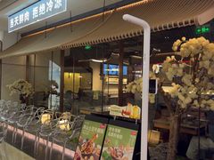 -左庭右院鲜牛肉火锅(浦江欢乐颂店)