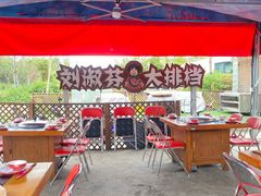 -刘淑芬·活鱼铁锅炖(北京首店)