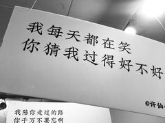 -成都失恋馆