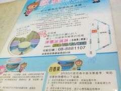 -欧恋洋葱冰淇淋绿豆馔
