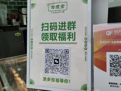 -勿理堂(中大店)