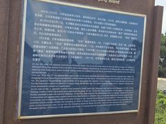 -刘公岛景区