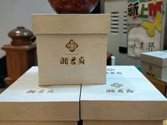 -湘君府(新华路店)