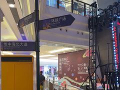 -江南环球港