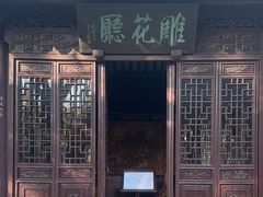 -上海醉白池公园