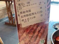 -聚点串吧·北京烧烤(朝北店)