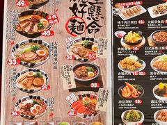 -味千拉面(东方明珠店)