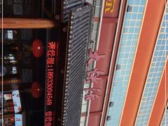 -叶氏大快活酒楼·佛山老字号