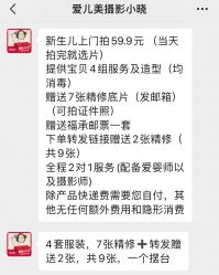 -爱儿美儿童摄影(五路居花园别墅店)