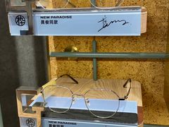 -MUJOSH木九十眼镜(月星环球港B1店)