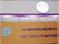 -一只酸奶牛(百联南岸上海城店)
