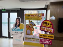 -睿宝儿科·眼科·口腔(杨浦新江湾城店)