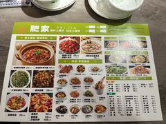 -肥家大排档(天河体育西店)
