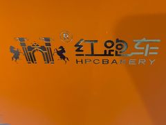 -红跑车蛋糕世界(网巾市店)