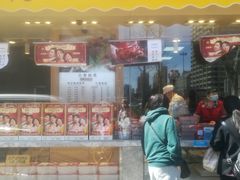 门面-小李烧鸡(西北角总店)
