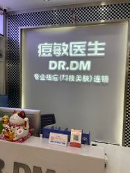 -痘敏医生专业祛痘连锁