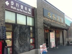 -八达岭长城