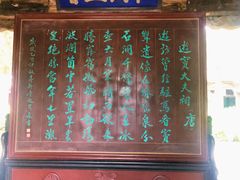 -窦大夫祠
