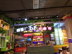 -正宗钢管厂五区·小郡肝火锅·串串香(商品街总店)